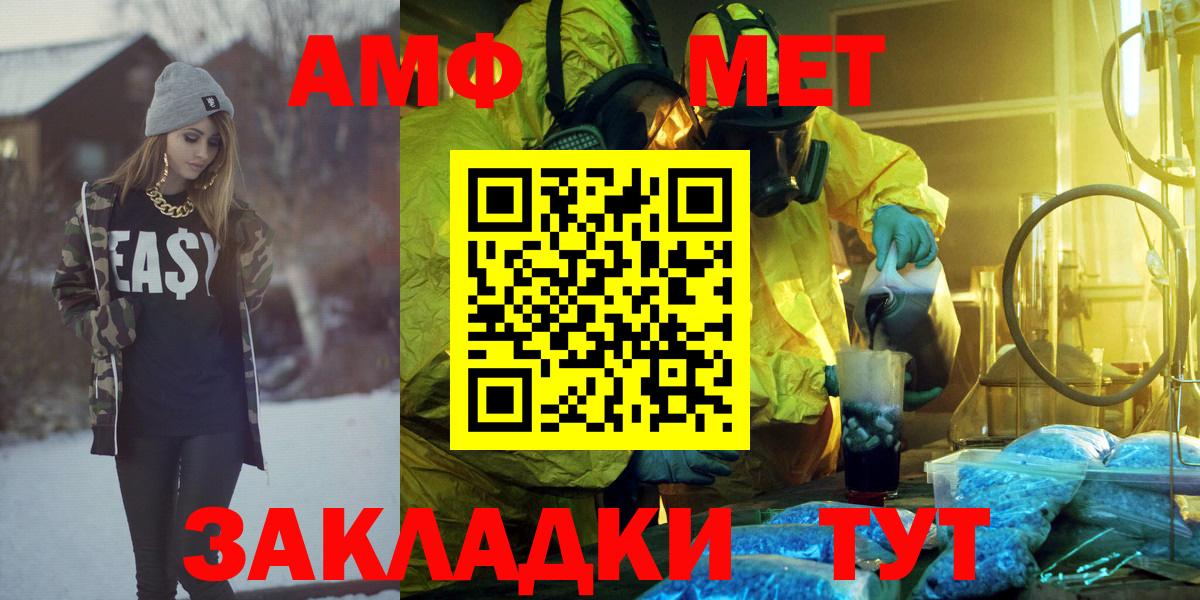АМФЕТАМИН Розовый Ростов Великий