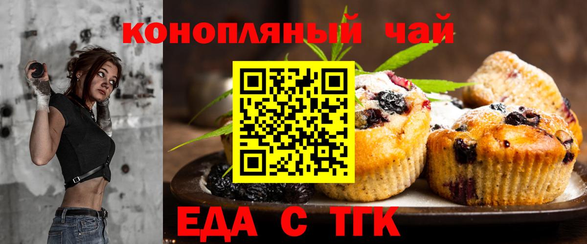 Еда ТГК марихуана  Вход с VPN  Ростов Великий 