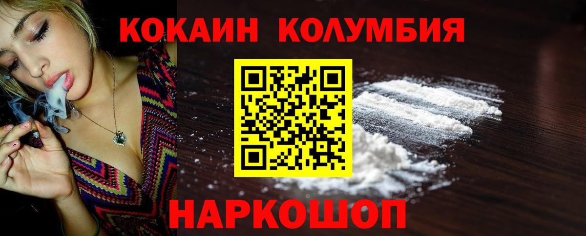 COCAIN Боливия  Вход с VPN  COCAIN  Cocaine 98%  Ростов Великий 
