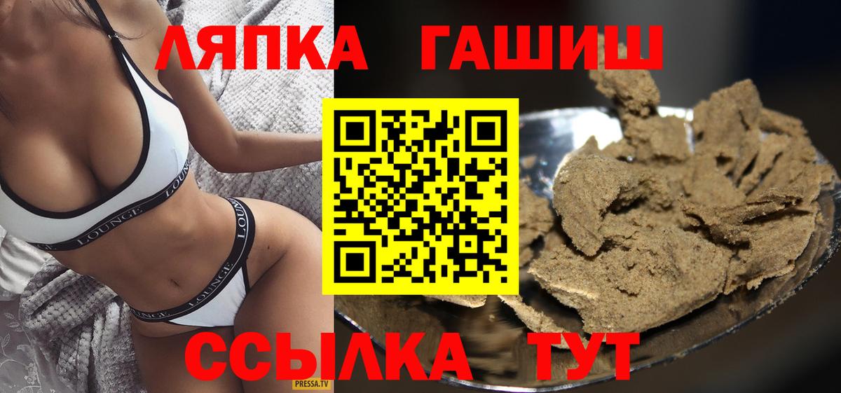 ГАШИШ Premium Ростов Великий