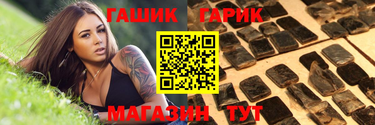 ГАШ Cannabis  ГАШИШ hashish  Вход с VPN  Ростов Великий 