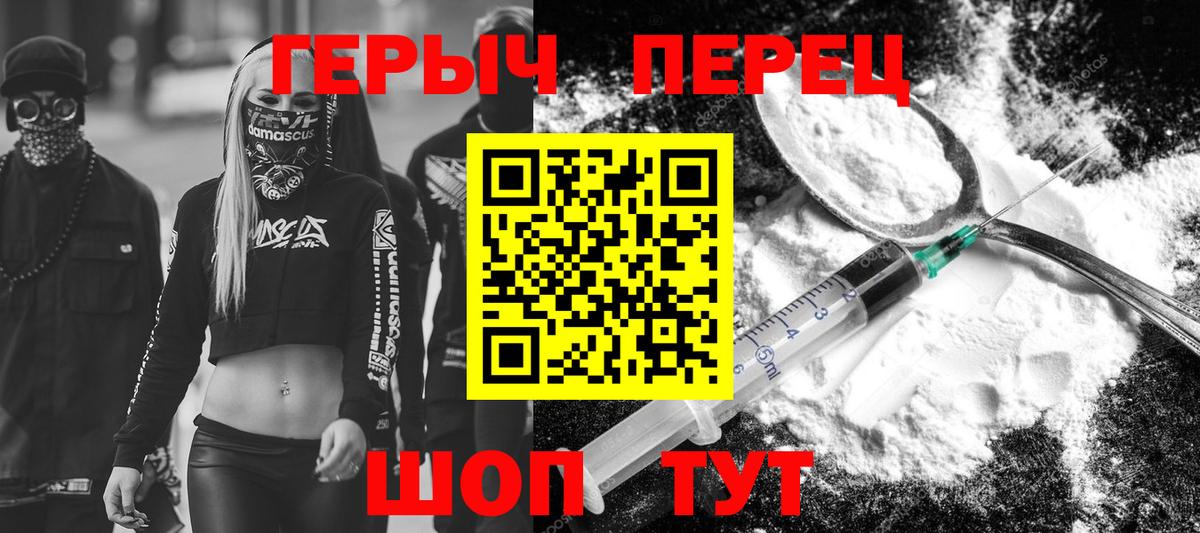 Героин хмурый  Вход с VPN  ГЕРОИН  Ростов Великий 