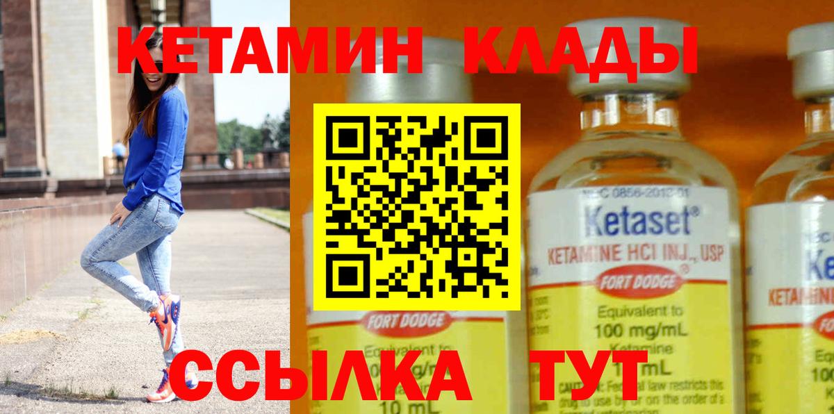 Кетамин ketamine  Вход с VPN  Кетамин ketamine  Ростов Великий 