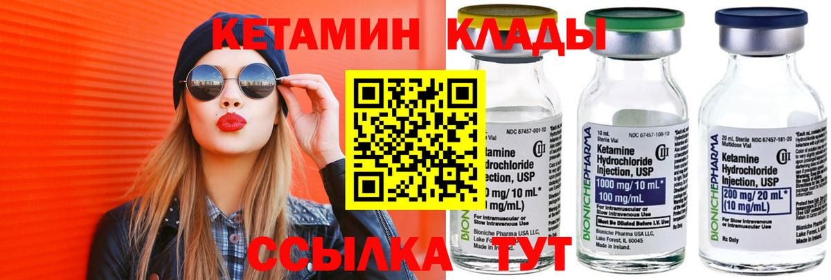 КЕТАМИН ketamine Ростов Великий