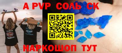 a pvp Новодвинск