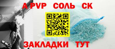 ALPHA-PVP Новозыбков