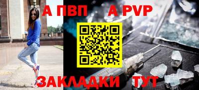 ALPHA-PVP Новозыбков