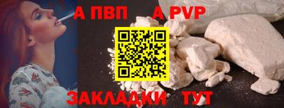 ALPHA-PVP Новозыбков