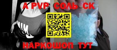 ALPHA-PVP Новозыбков