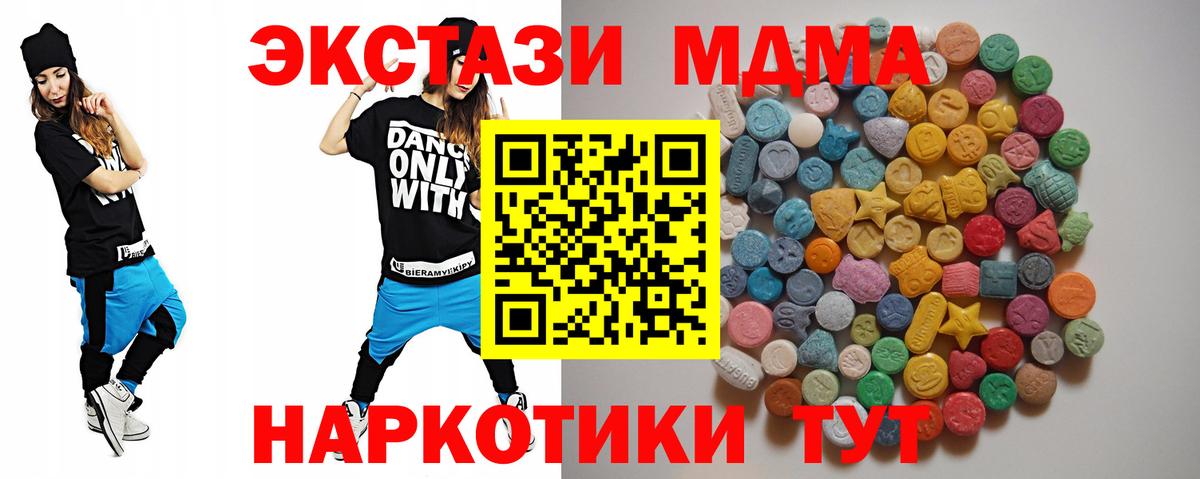 МДМА crystal Ростов Великий