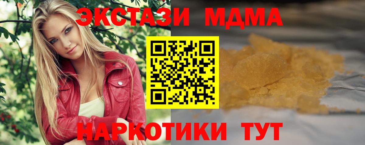 MDMA crystal  Вход с VPN  Ростов Великий  MDMA Molly 