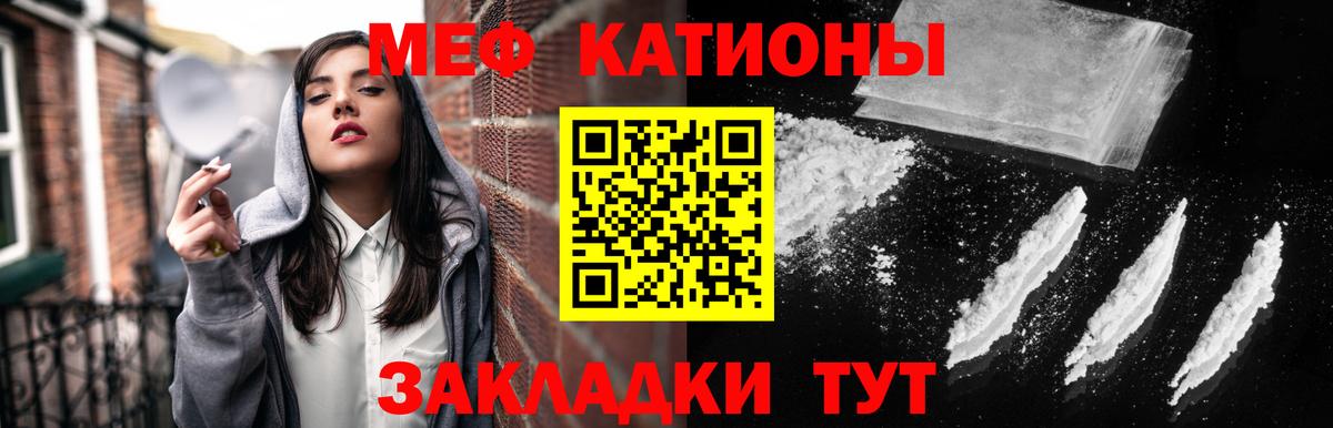 МЯУ-МЯУ  Мефедрон  Вход с VPN  Ростов Великий  Меф 4 MMC  Мефедрон мука 