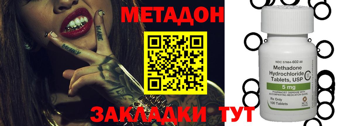 Метадон мёд  Вход с VPN  Ростов Великий 