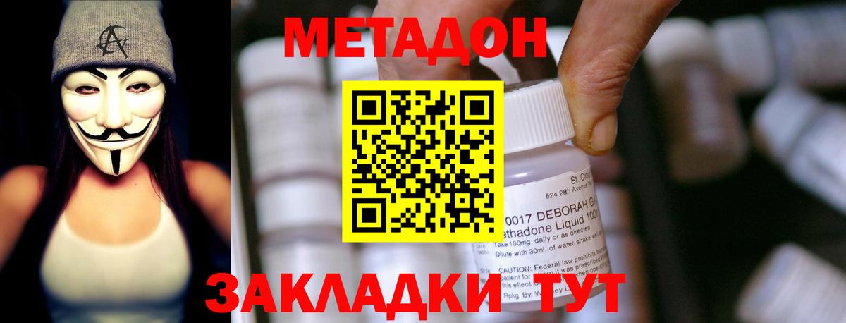 МЕТАДОН methadone Ростов Великий