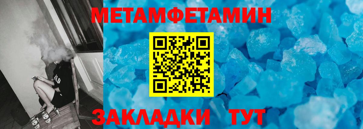 Ростов Великий  Метамфетамин Декстрометамфетамин 99.9%  МЕТАМФЕТАМИН  Вход с VPN  Метамфетамин Декстрометамфетамин 99.9% 