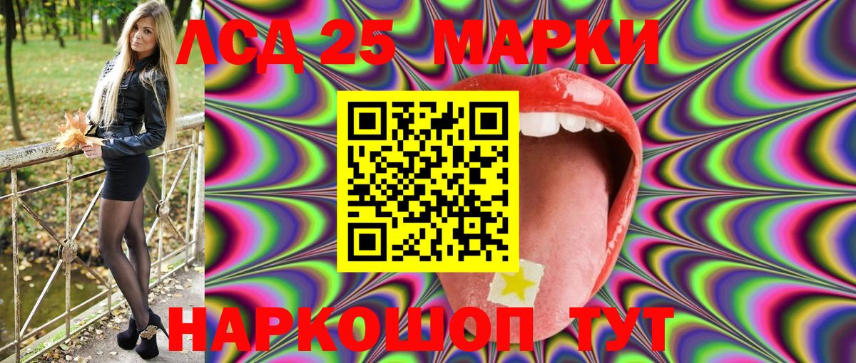 Наркотические марки 1,8мг Ростов Великий