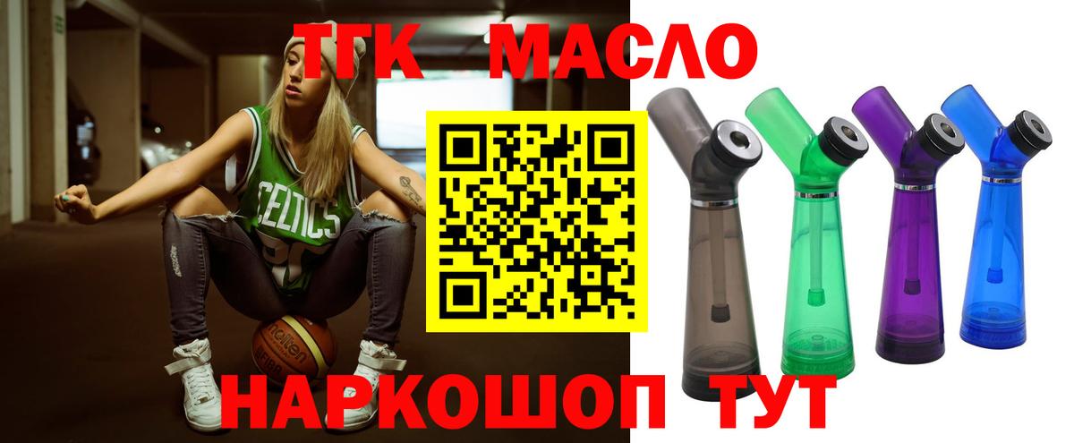 купить  цена  Дистиллят ТГК THC oil  Вход с VPN  Дистиллят ТГК вейп с тгк  Ростов Великий 