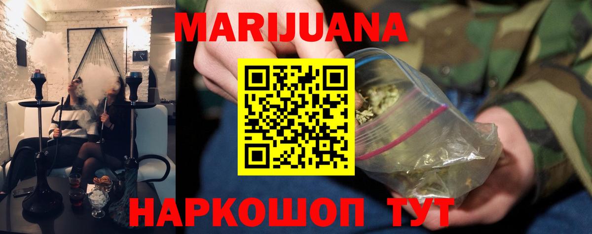 Шишки марихуана конопля  МАРИХУАНА план  Вход с VPN  МАРИХУАНА SATIVA & INDICA  Ростов Великий 